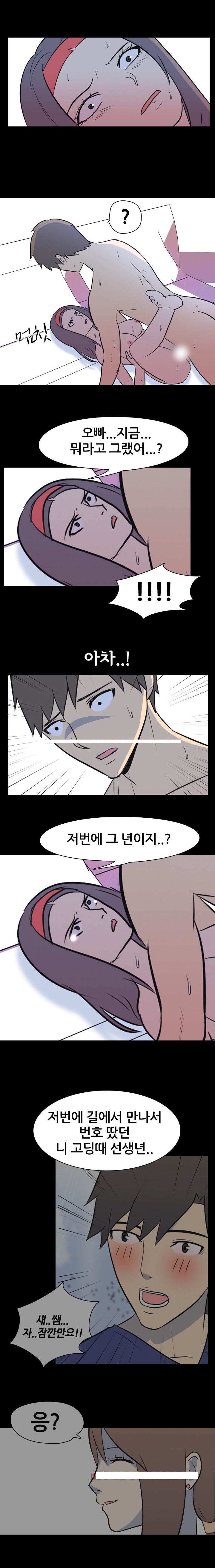 
고딩때 여선생님 생각하며 섹스한 썰
