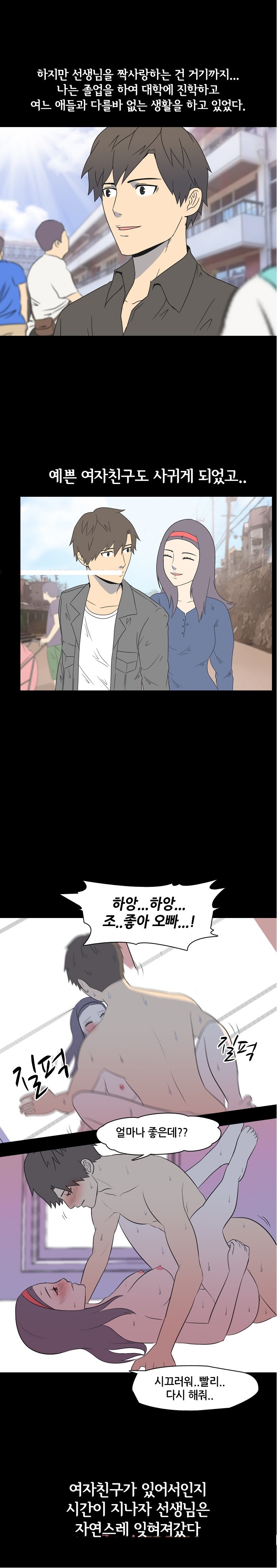 
고딩때 여선생님 생각하며 섹스한 썰

