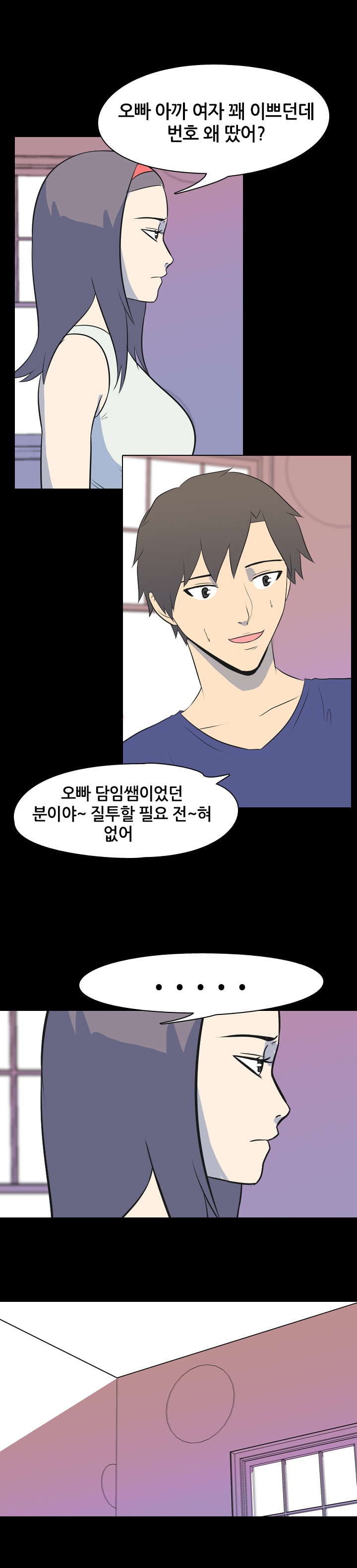
고딩때 여선생님 생각하며 섹스한 썰
