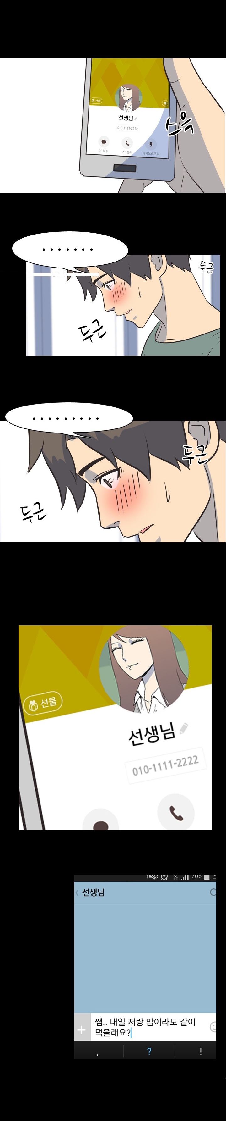 
고딩때 여선생님 생각하며 섹스한 썰
