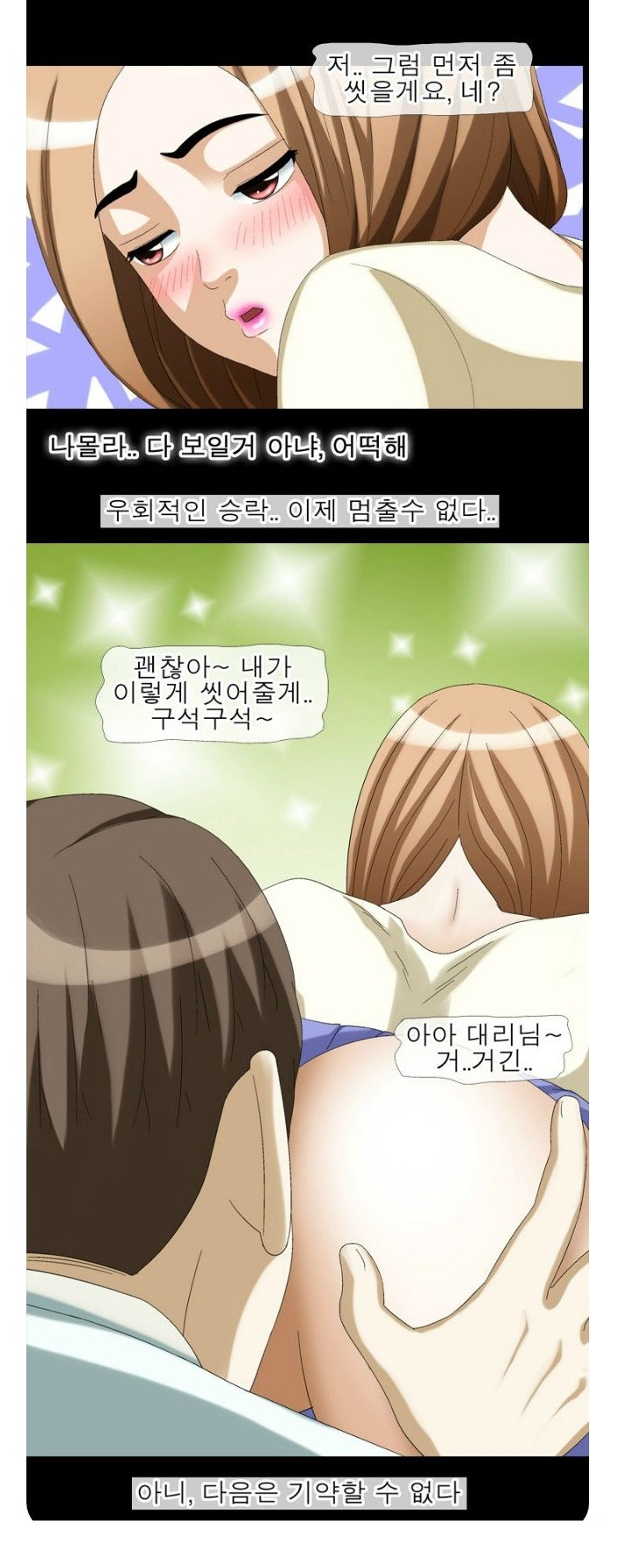 
회사 알바녀 따먹은 썰
