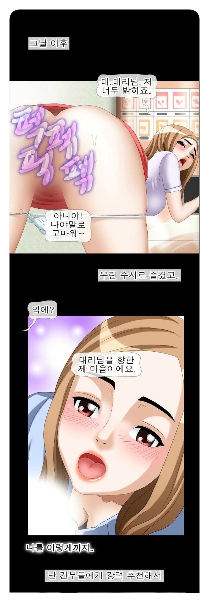 
회사 알바녀 따먹은 썰

