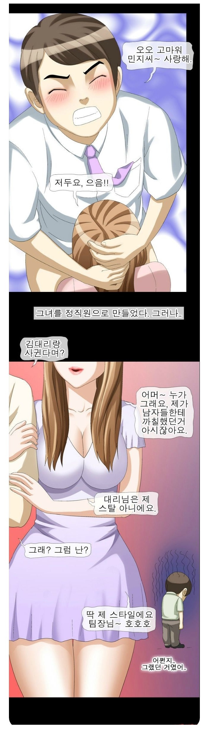 
회사 알바녀 따먹은 썰
