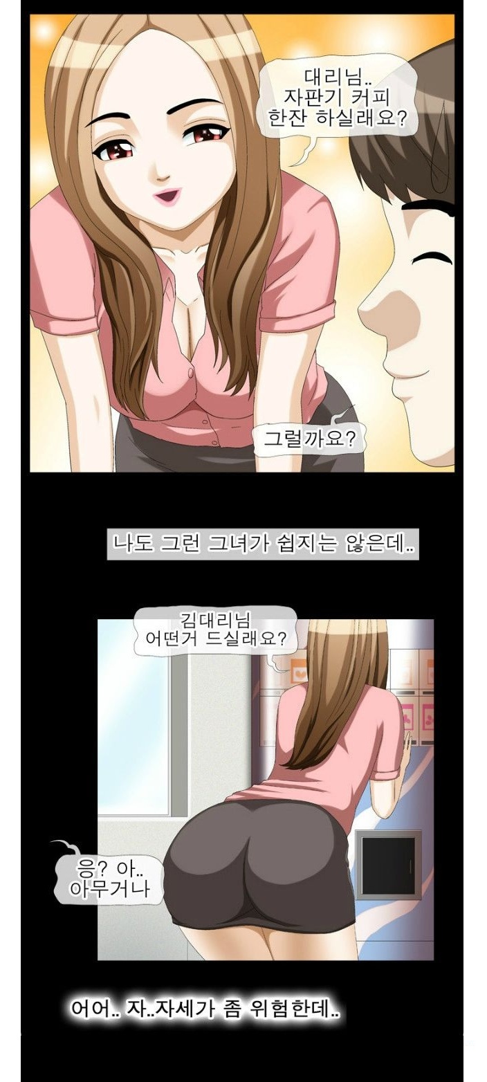 
회사 알바녀 따먹은 썰
