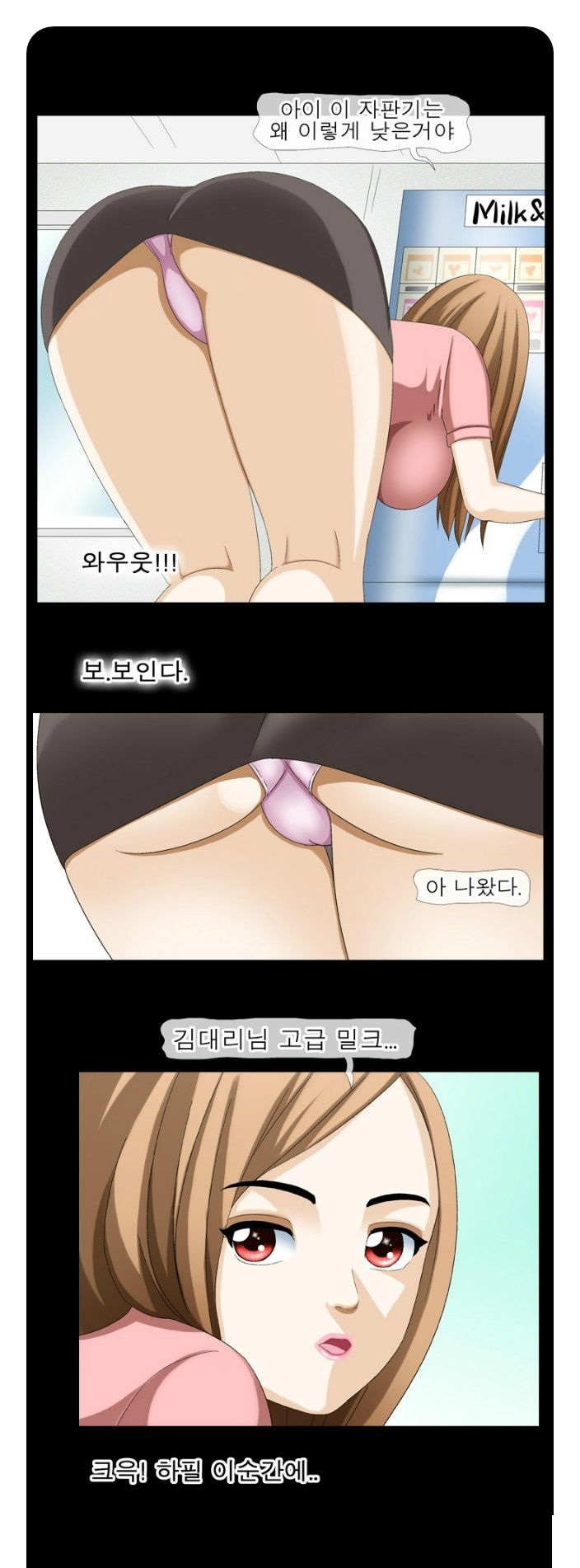 
회사 알바녀 따먹은 썰
