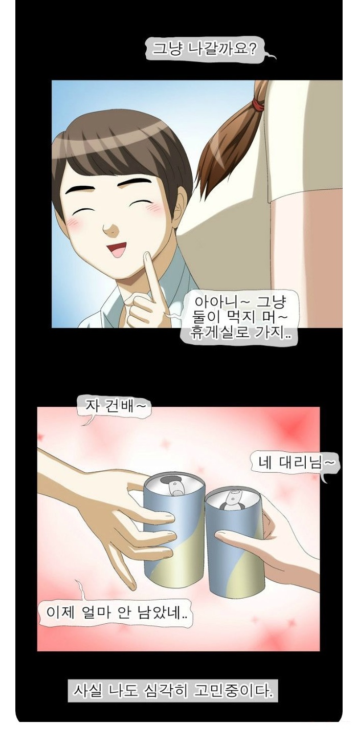 
회사 알바녀 따먹은 썰
