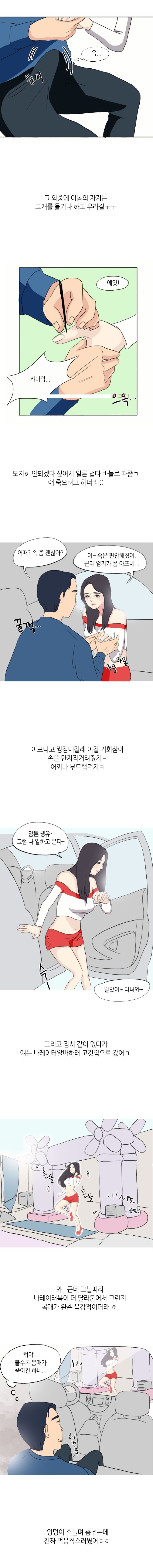 
여사친과 카섹한 썰
