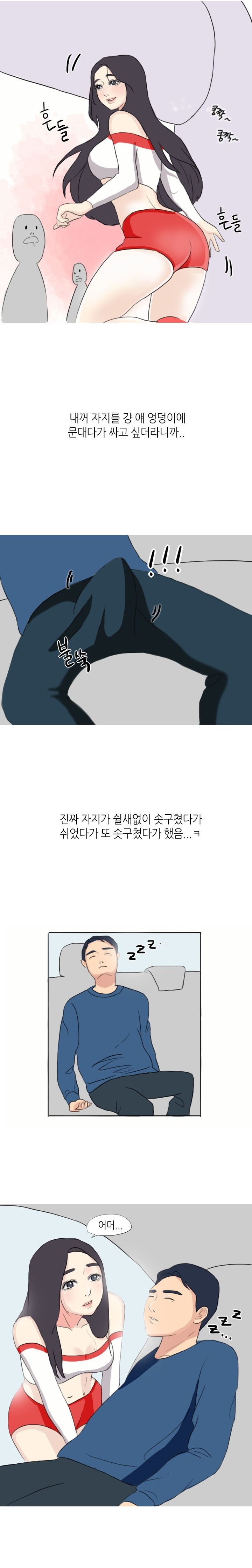 
여사친과 카섹한 썰
