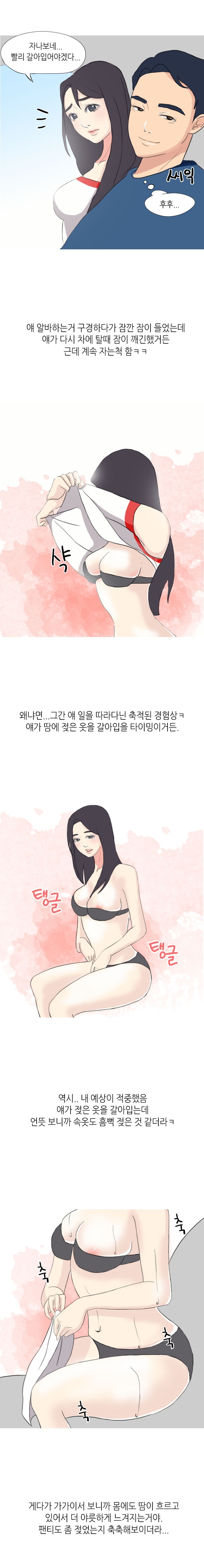 
여사친과 카섹한 썰
