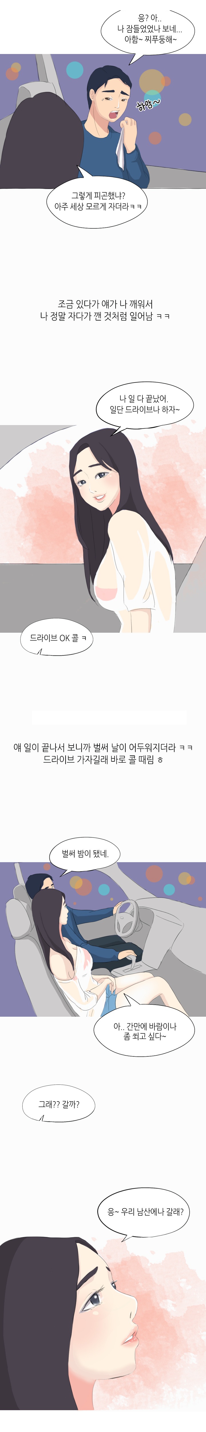 
여사친과 카섹한 썰
