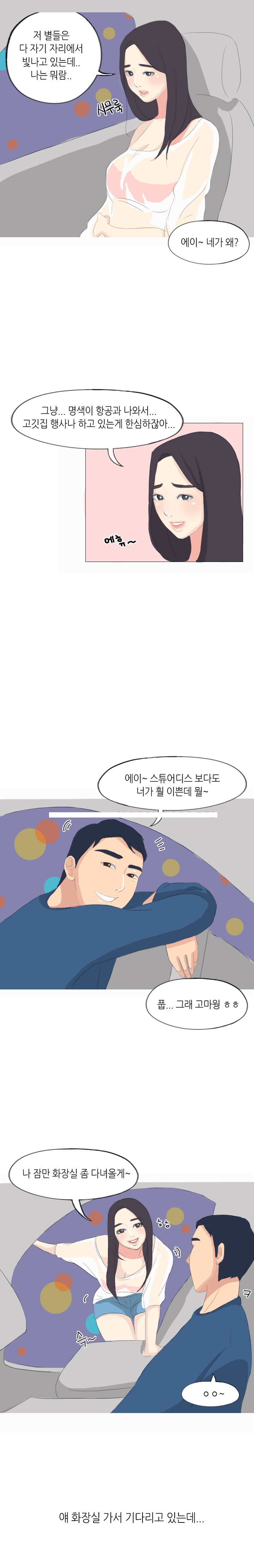 
여사친과 카섹한 썰
