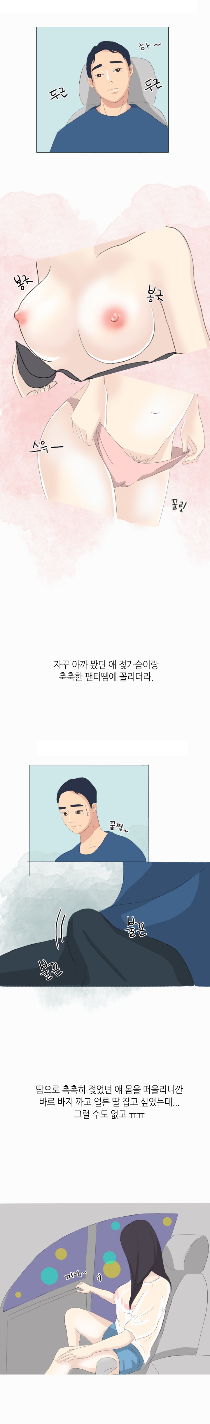 
여사친과 카섹한 썰
