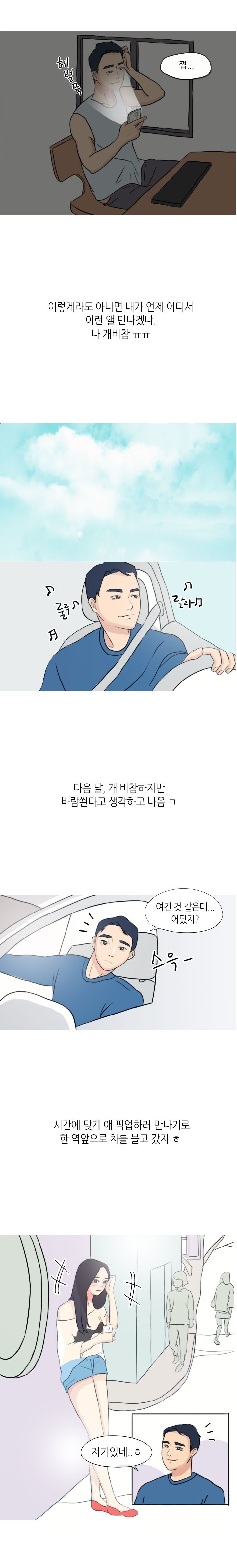 
여사친과 카섹한 썰
