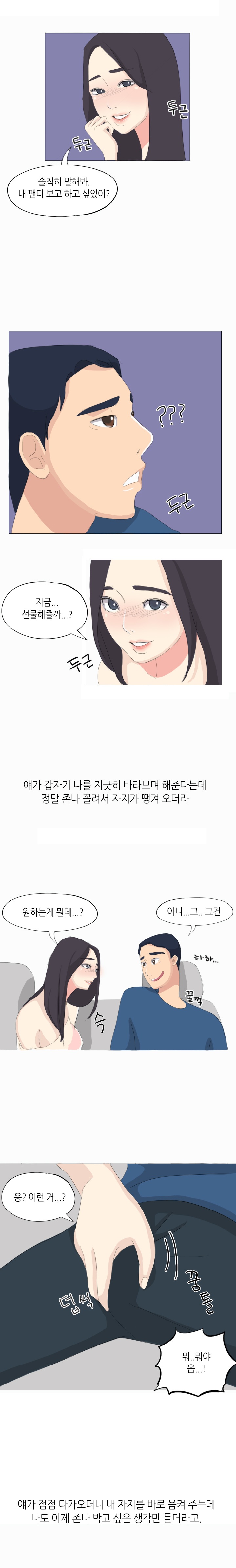 
여사친과 카섹한 썰
