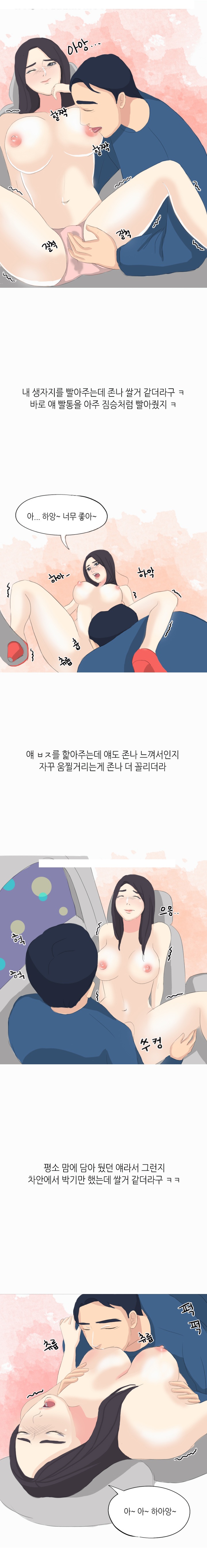 
여사친과 카섹한 썰

