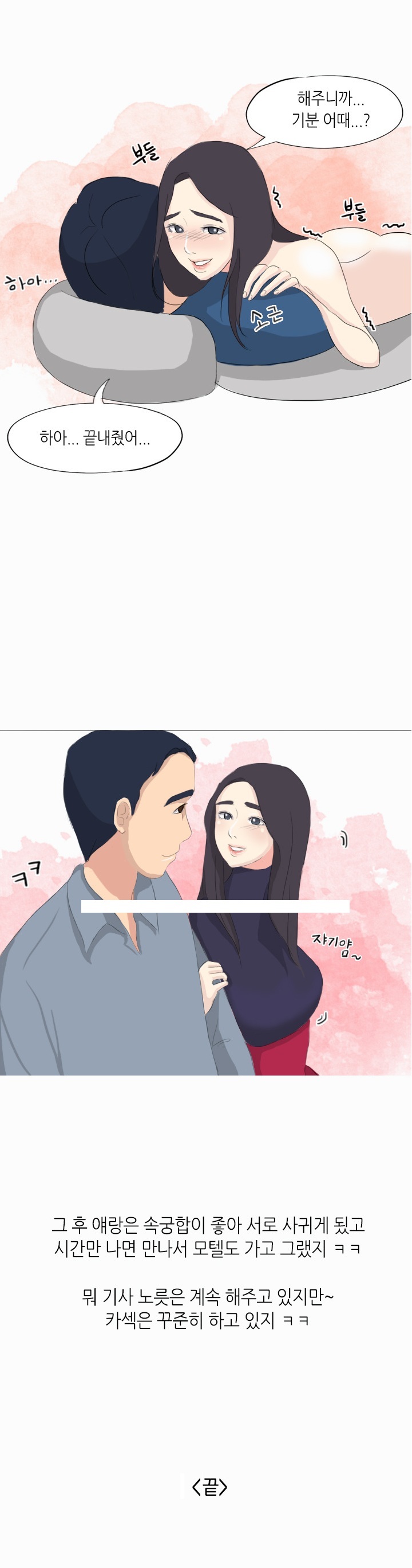 
여사친과 카섹한 썰
