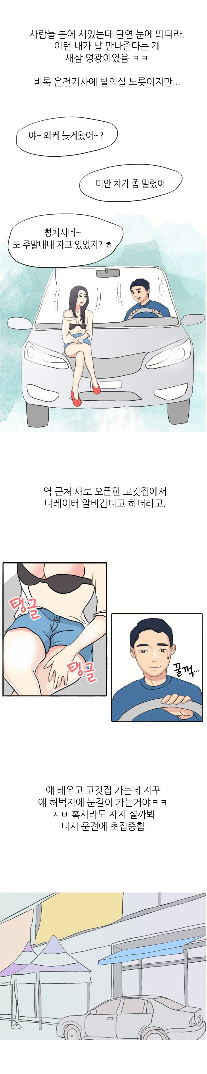 
여사친과 카섹한 썰
