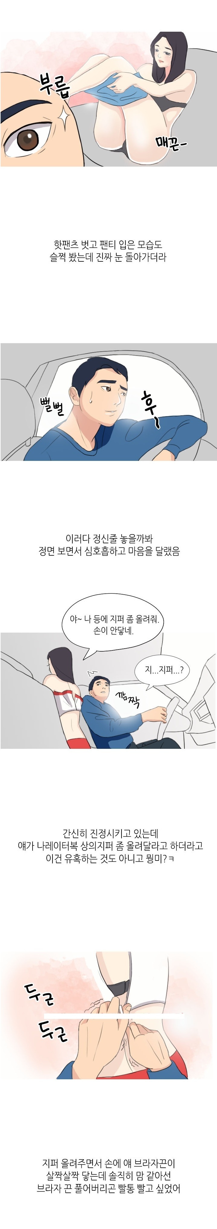 
여사친과 카섹한 썰
