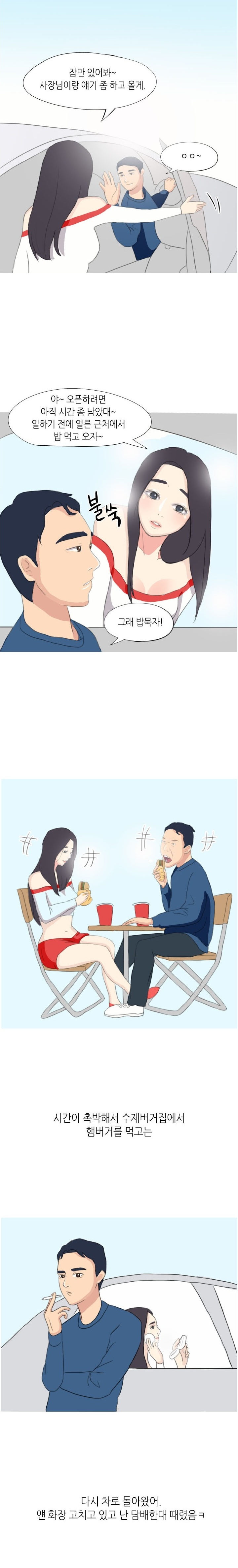 
여사친과 카섹한 썰
