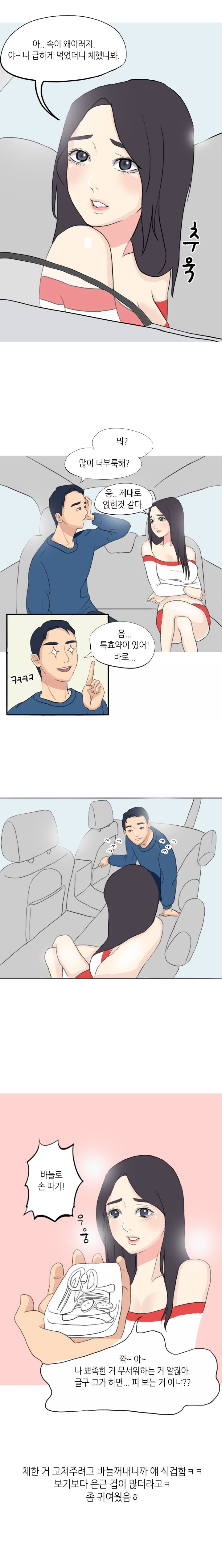 
여사친과 카섹한 썰
