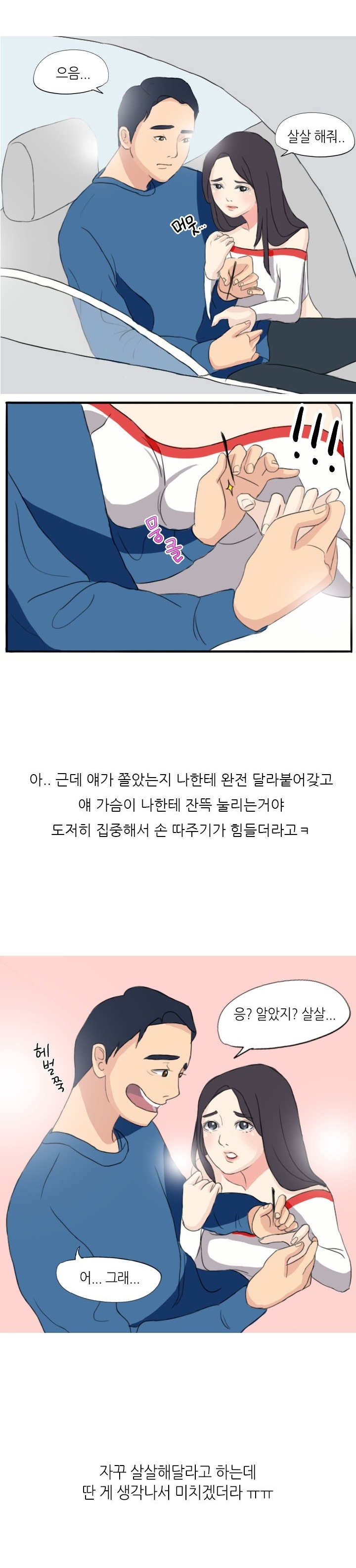 
여사친과 카섹한 썰
