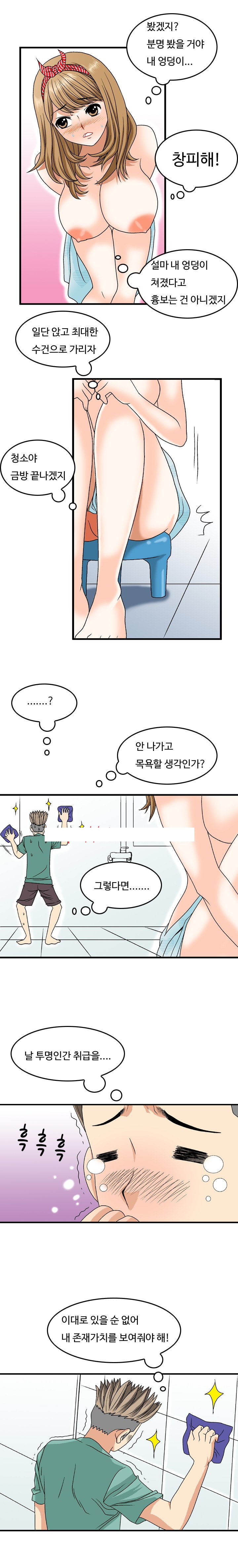 
목욕탕 알바하다 한 썰
