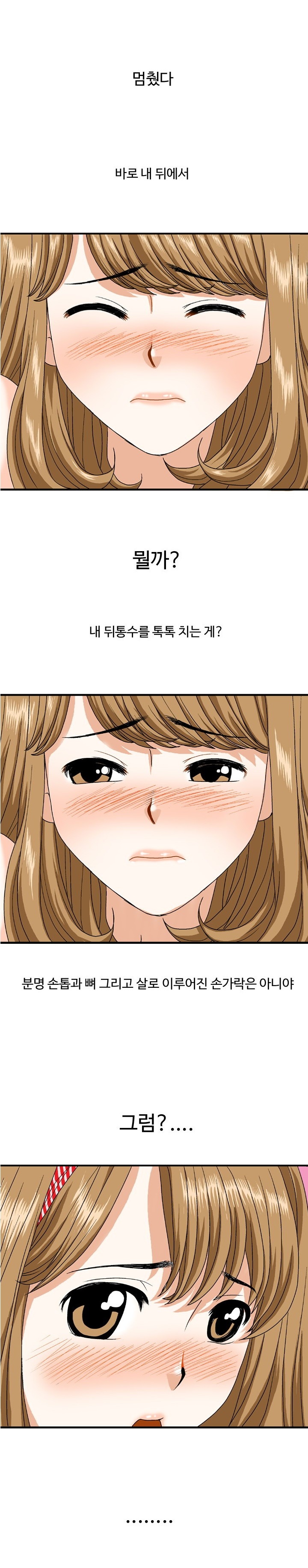 
목욕탕 알바하다 한 썰
