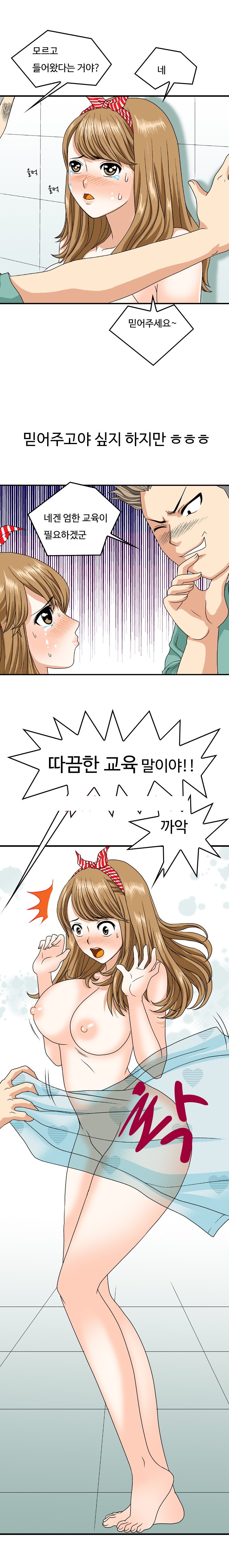 
목욕탕 알바하다 한 썰
