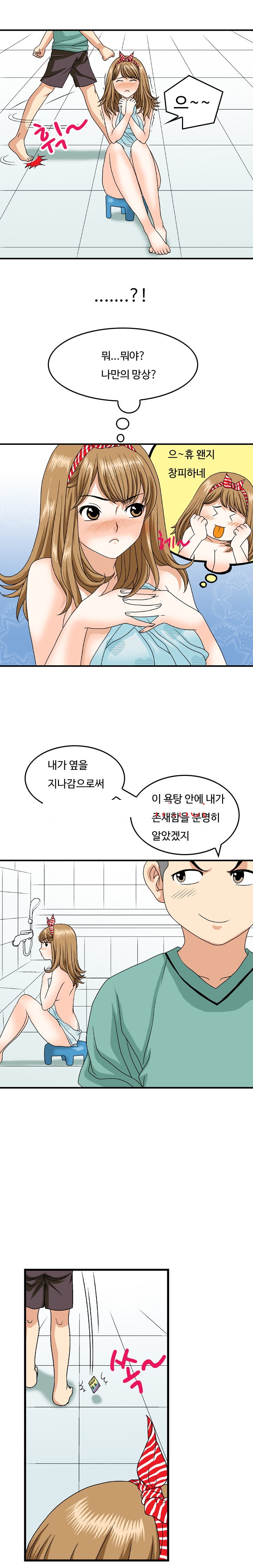 
목욕탕 알바하다 한 썰
