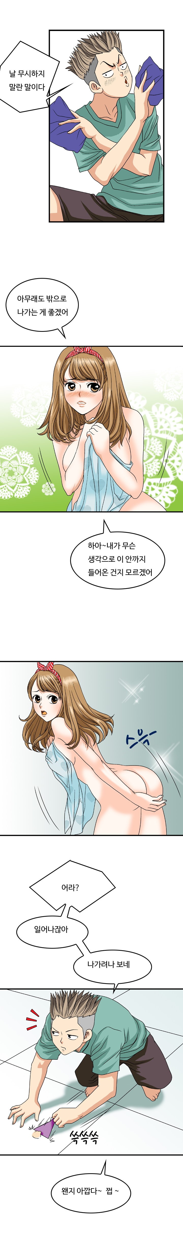 
목욕탕 알바하다 한 썰
