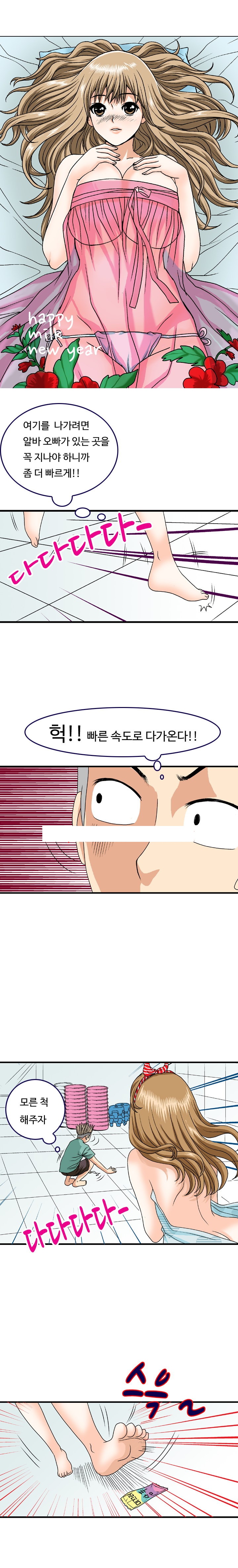 
목욕탕 알바하다 한 썰
