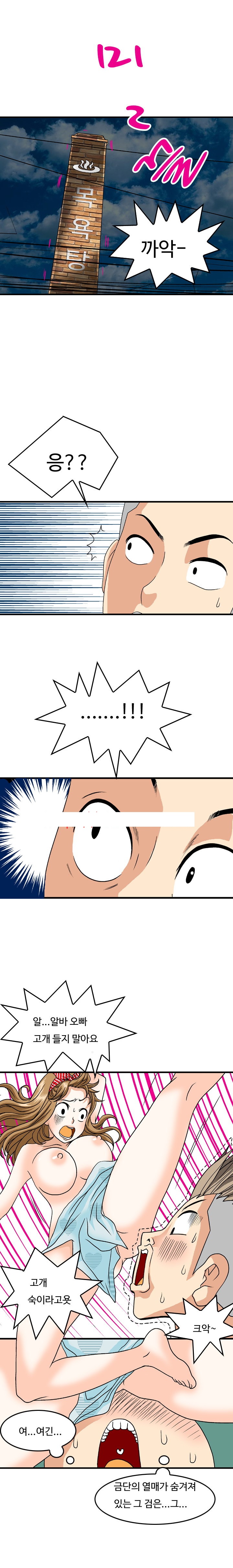
목욕탕 알바하다 한 썰
