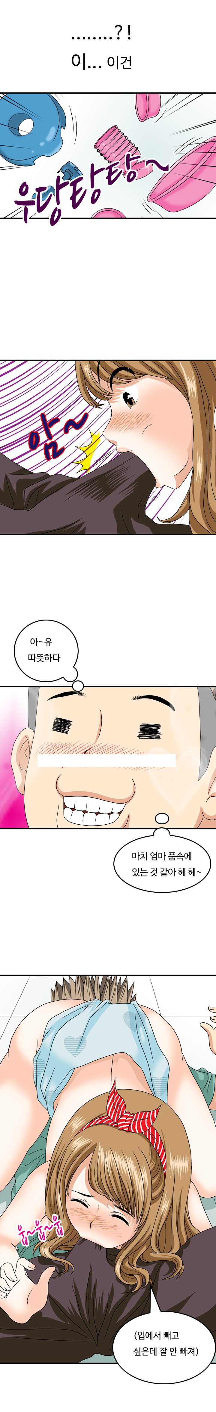 
목욕탕 알바하다 한 썰
