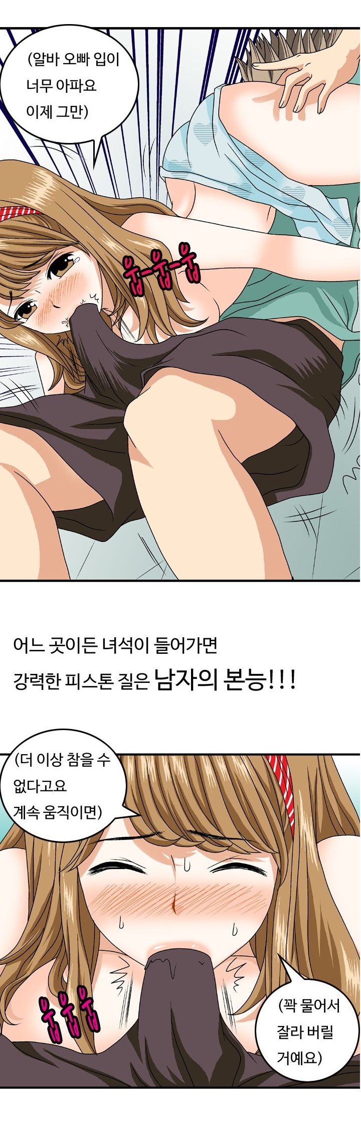 
목욕탕 알바하다 한 썰
