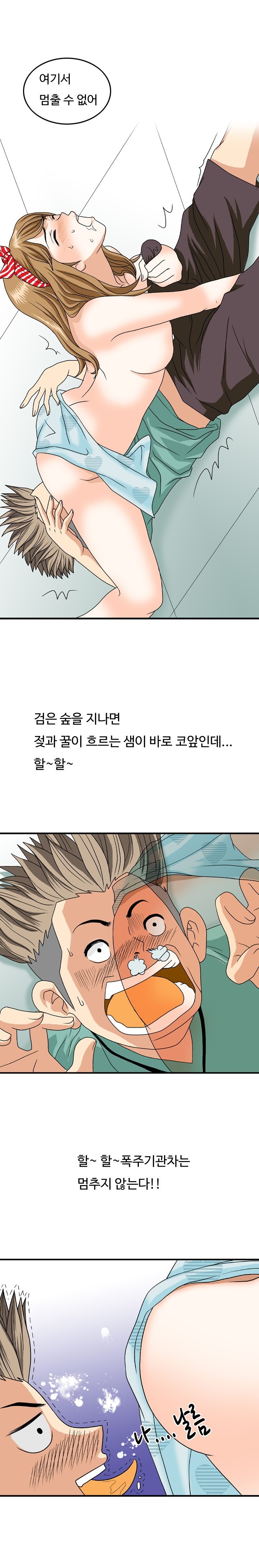 
목욕탕 알바하다 한 썰
