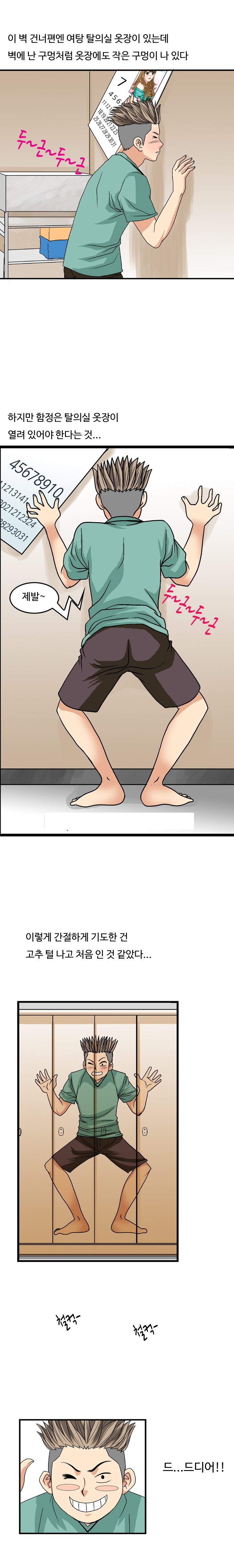 
목욕탕 알바하다 한 썰
