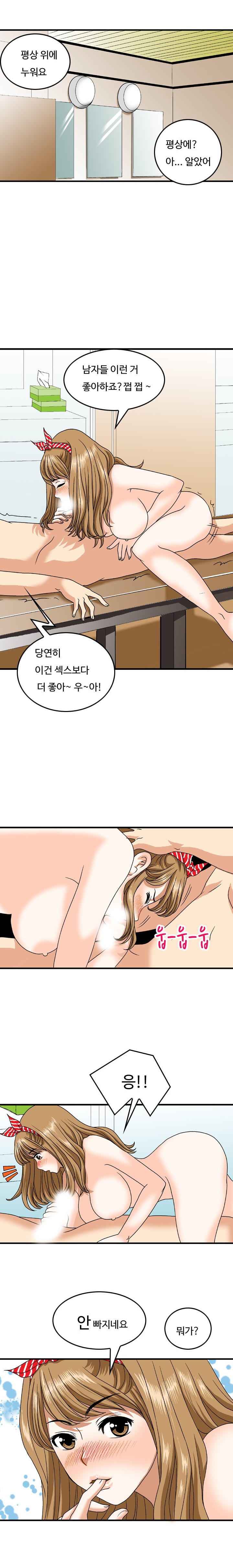 
목욕탕 알바하다 한 썰

