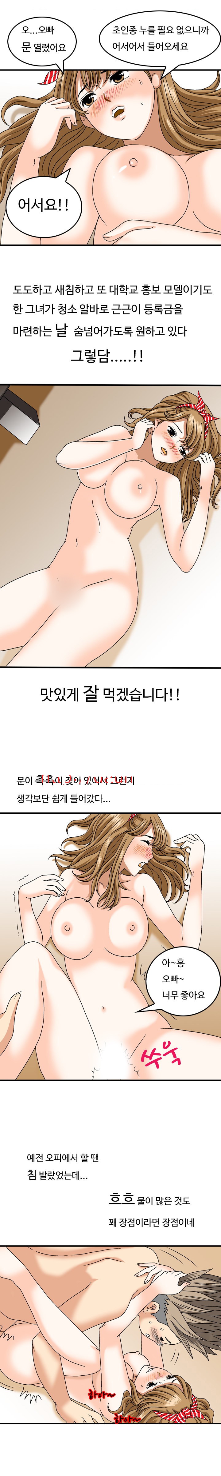 
목욕탕 알바하다 한 썰
