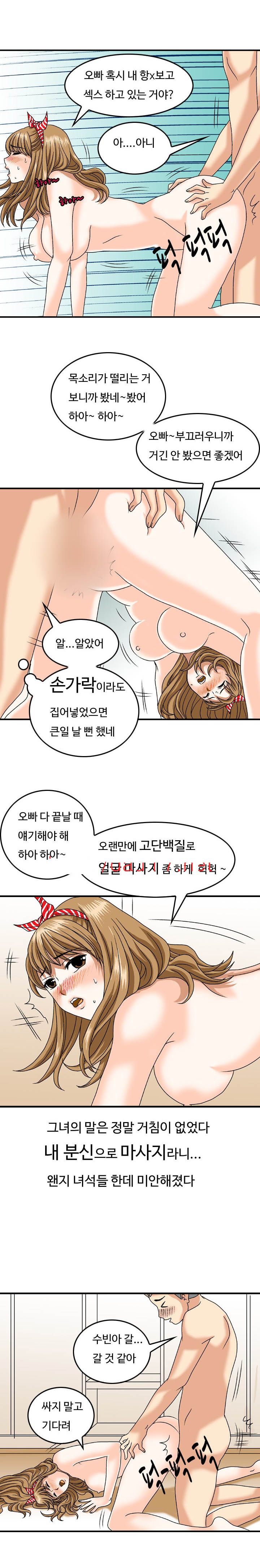 
목욕탕 알바하다 한 썰
