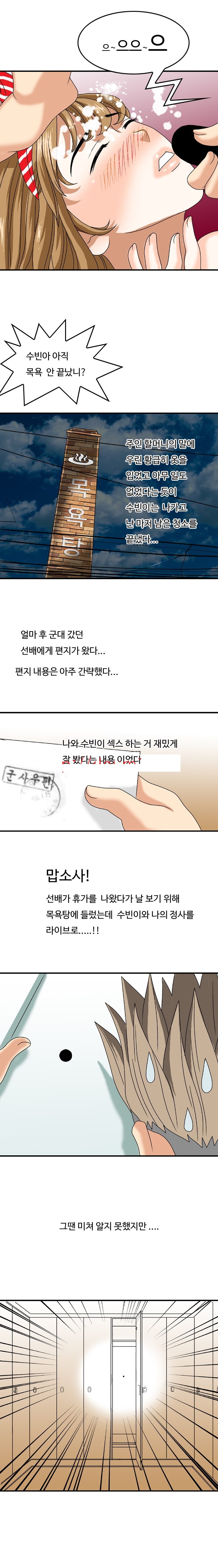 
목욕탕 알바하다 한 썰
