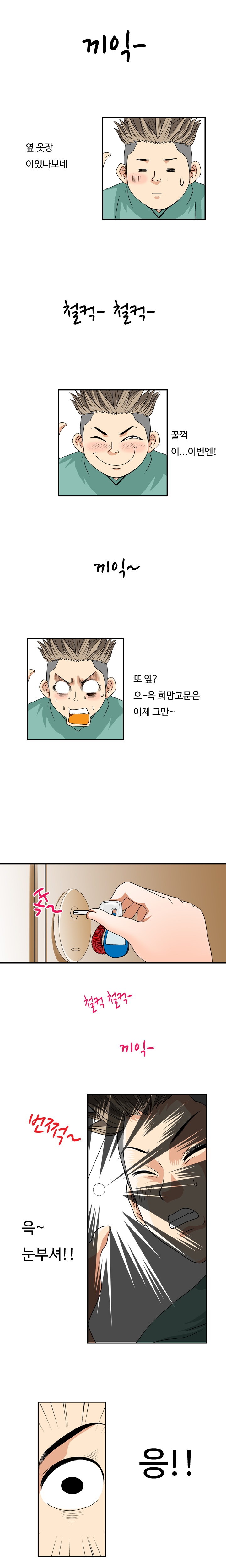 
목욕탕 알바하다 한 썰
