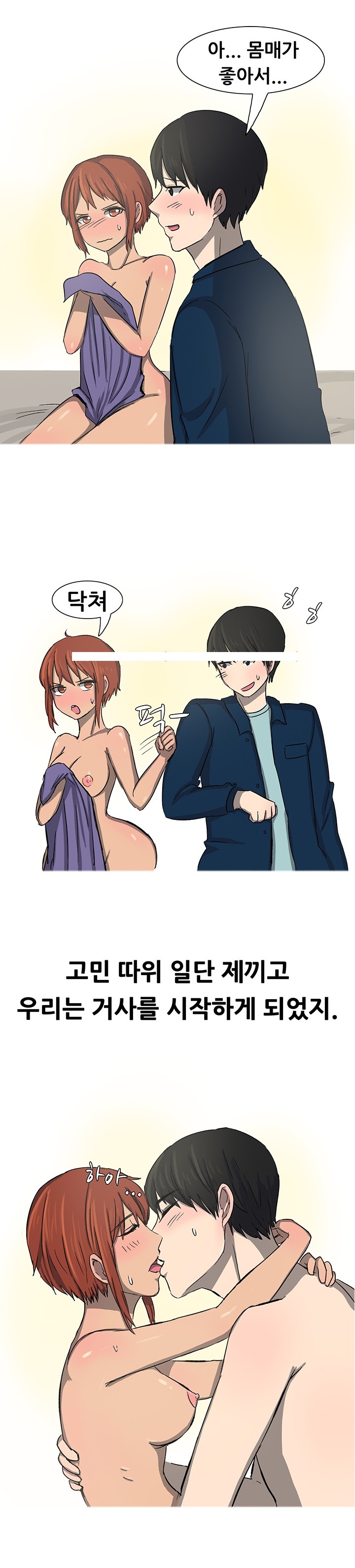 
여사친과 결혼한 썰
