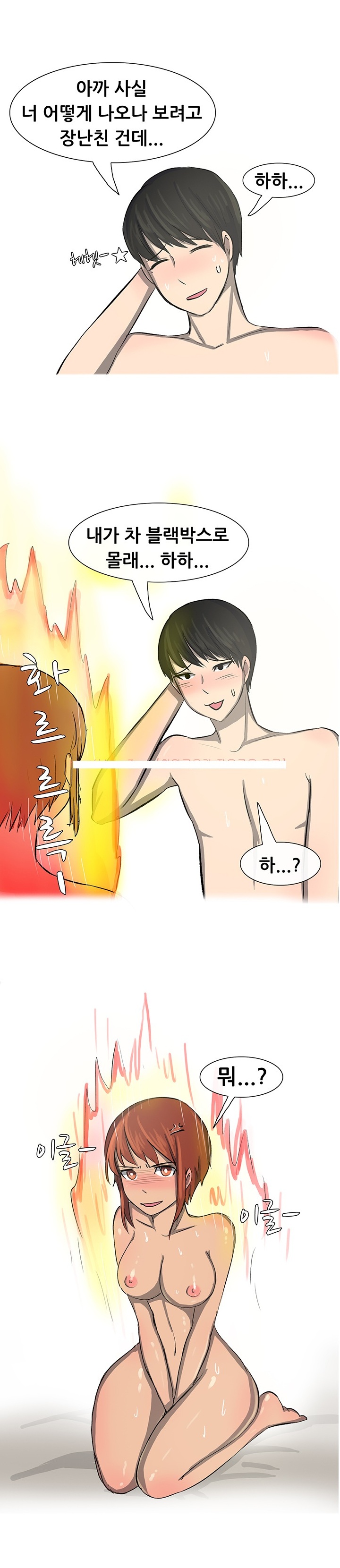 
여사친과 결혼한 썰
