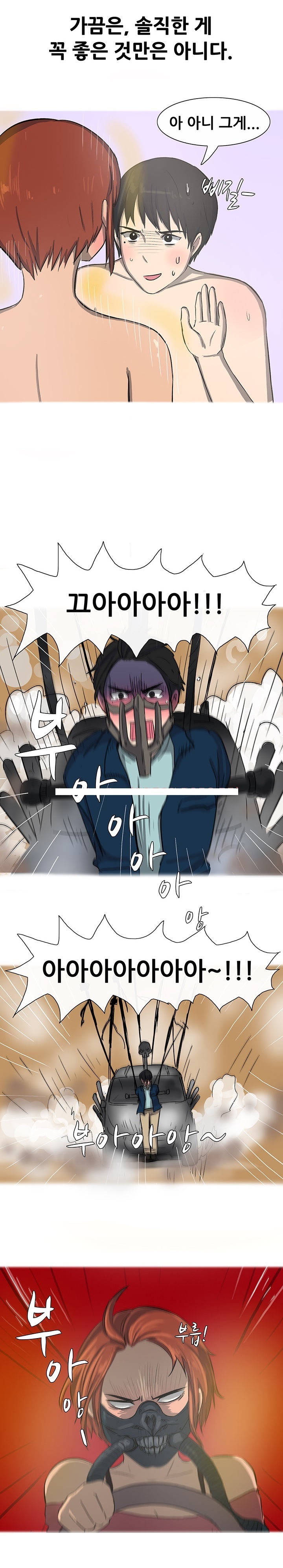 
여사친과 결혼한 썰
