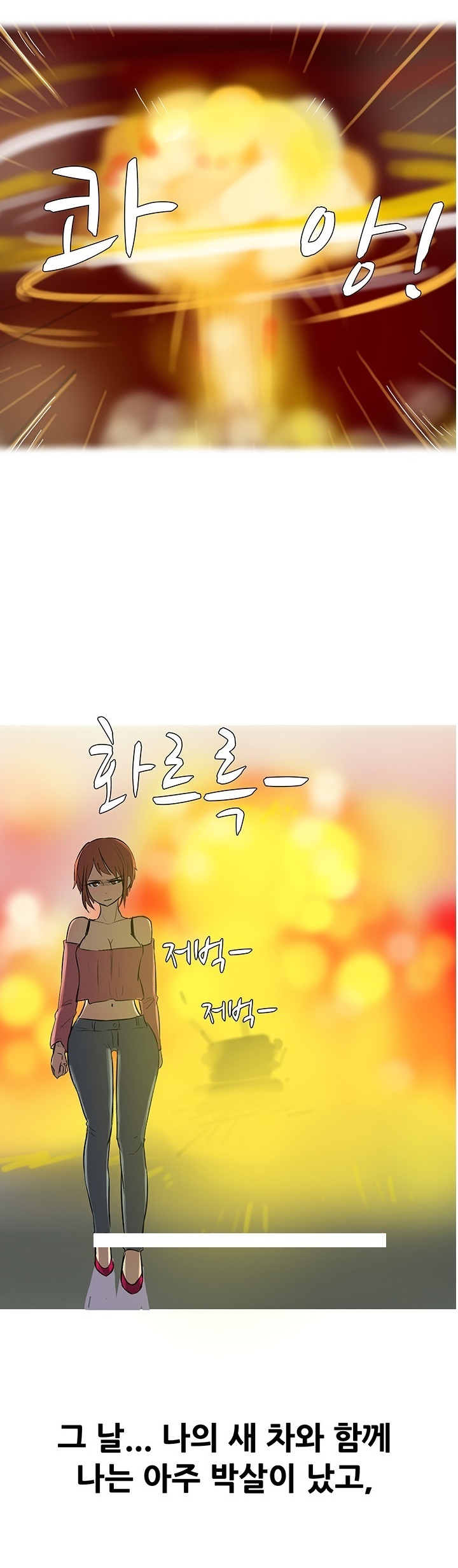 
여사친과 결혼한 썰
