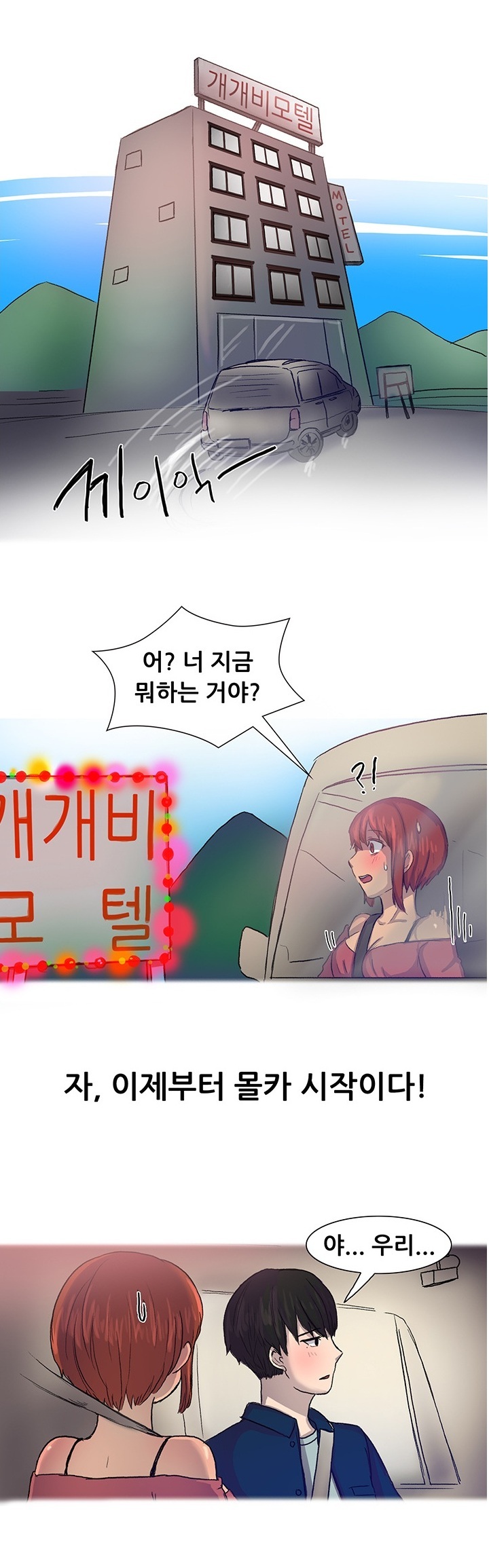 
여사친과 결혼한 썰
