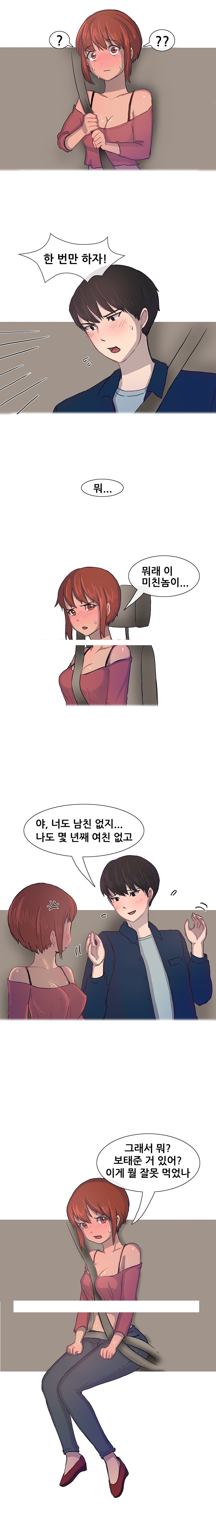 
여사친과 결혼한 썰
