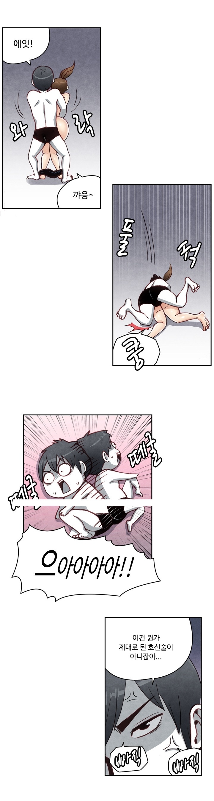 
여친과 호신술 연습하다 한 썰
