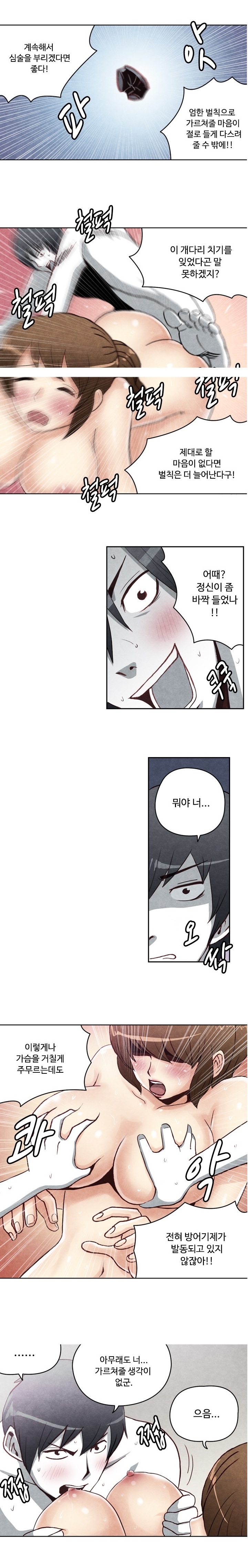 
여친과 호신술 연습하다 한 썰
