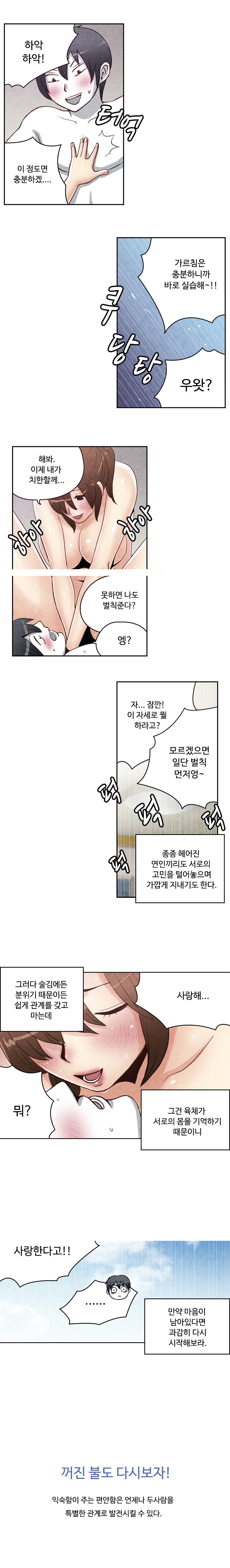 
여친과 호신술 연습하다 한 썰
